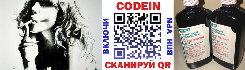 Кодеин Purple Drank  Искитим 