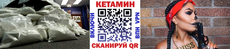 Кетамин VHQ  Искитим 