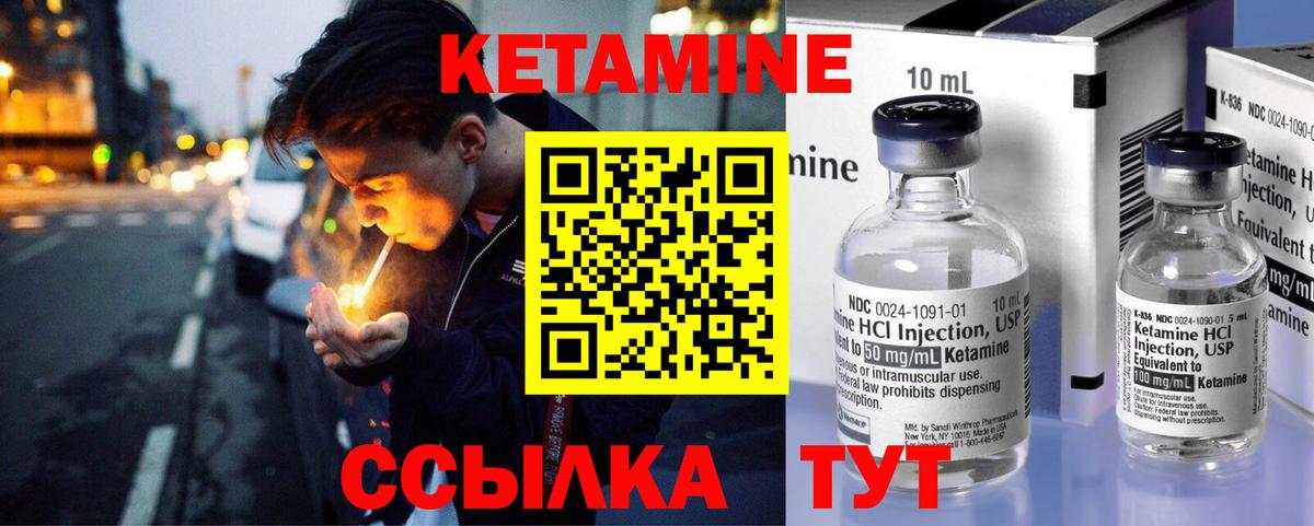 КЕТАМИН ketamine  КЕТАМИН ketamine  Вход с VPN  Искитим 