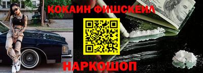 кокаин VHQ Северобайкальск