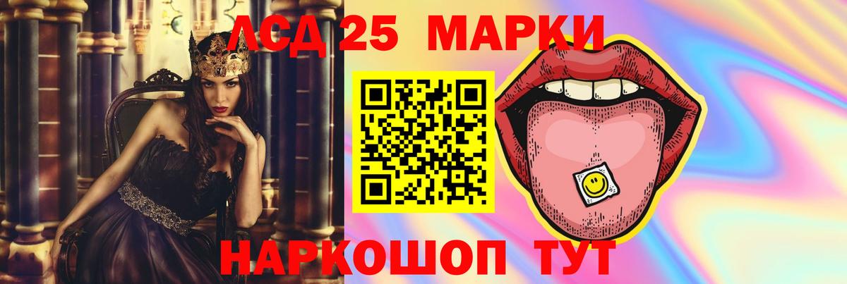 Искитим  ЛСД экстази  Вход с VPN  LSD-25 экстази ecstasy 