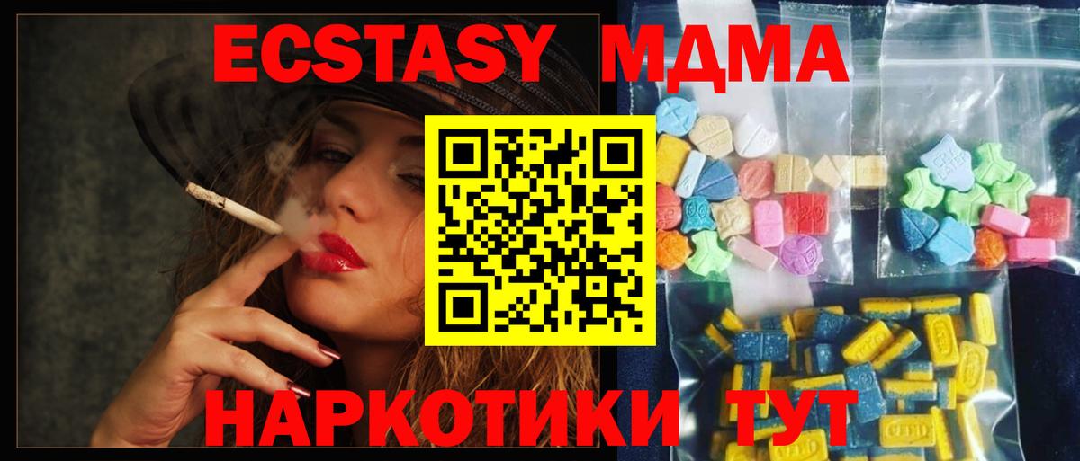 Искитим  MDMA VHQ  МДМА молли  MDMA  Вход с VPN 