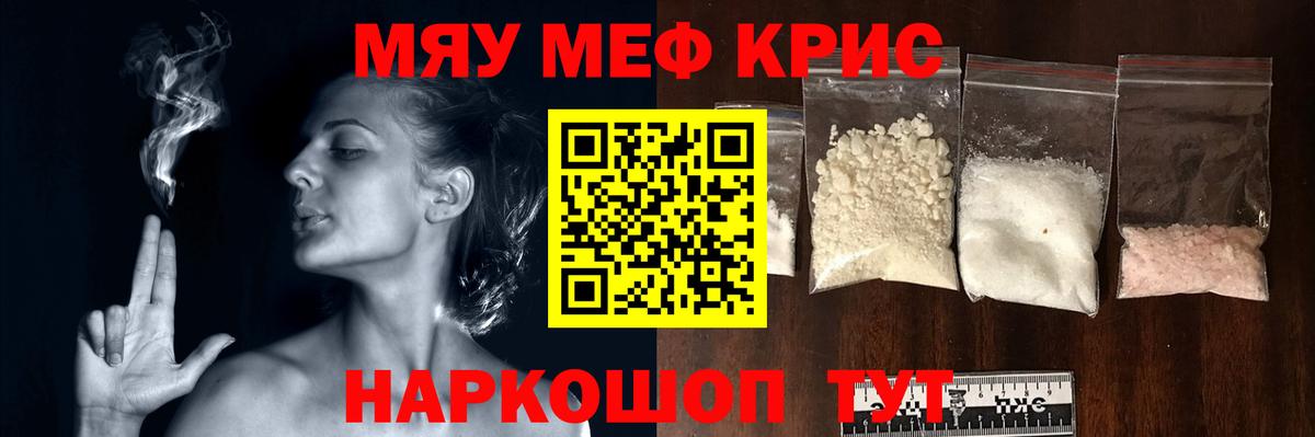 Меф VHQ  МЯУ-МЯУ кристаллы  Искитим  Вход с VPN 