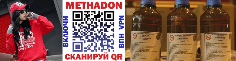МЕТАДОН methadone  Искитим 
