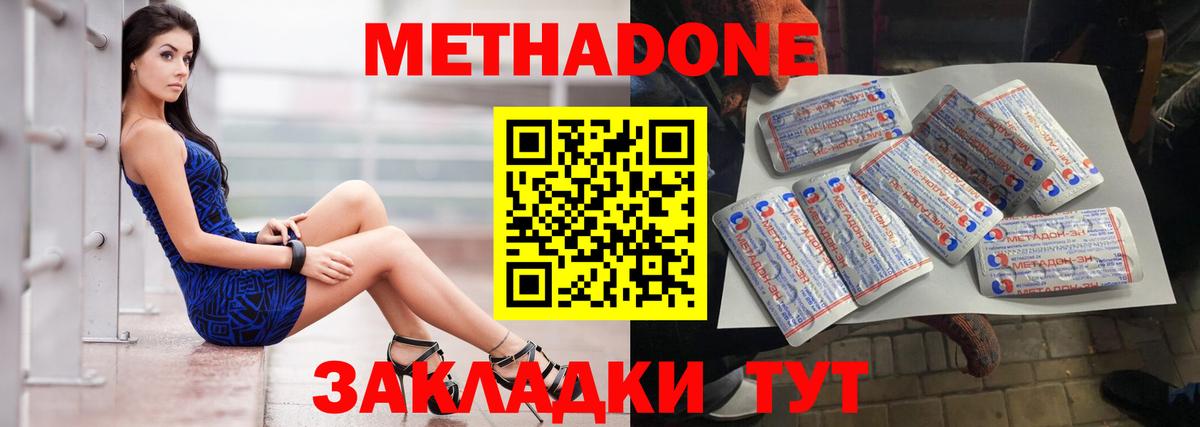 Искитим  МЕТАДОН VHQ  Метадон VHQ  Вход с VPN 