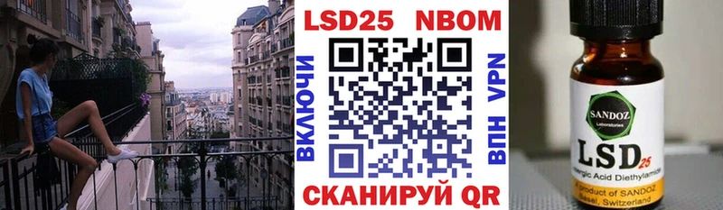 закладка Искитим Марки N-bome 1,8мг