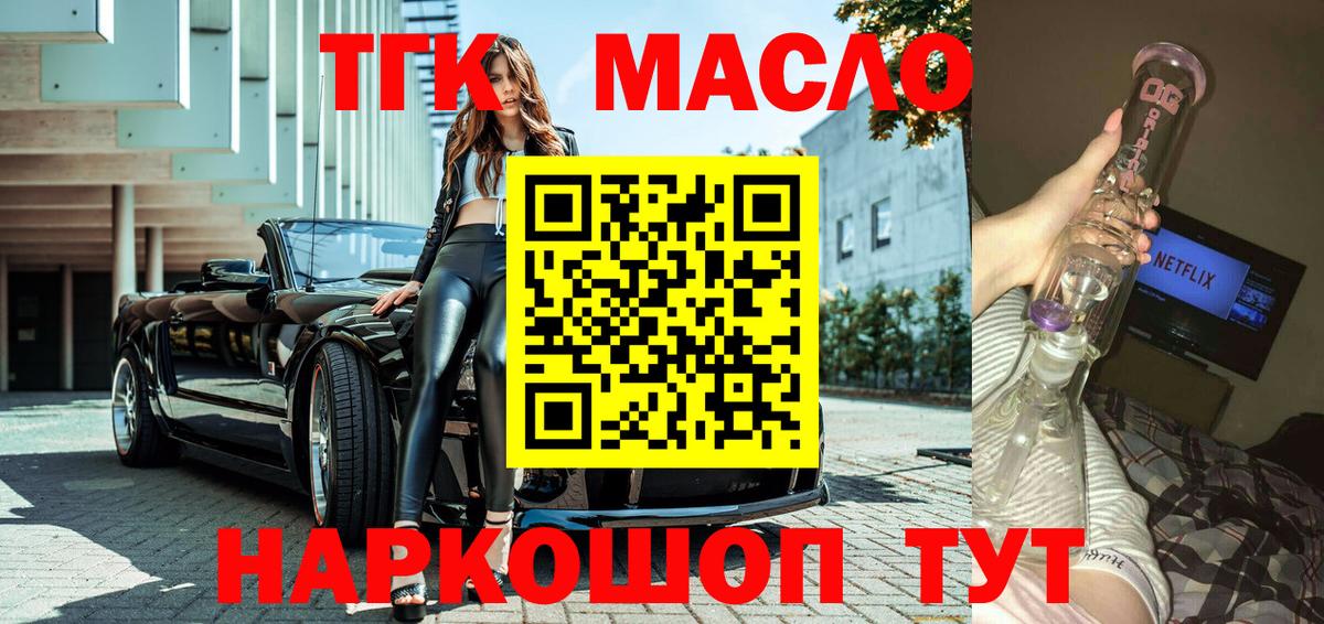 Дистиллят ТГК жижа  Дистиллят ТГК вейп с тгк  Искитим  Вход с VPN 